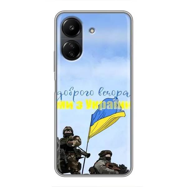 Чехол с принтом «Мы с Украины» для Xiaomi POCO C65