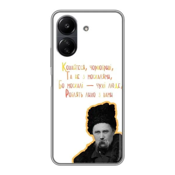 Чехол с принтом «Т.Шевченко» для Xiaomi POCO C65