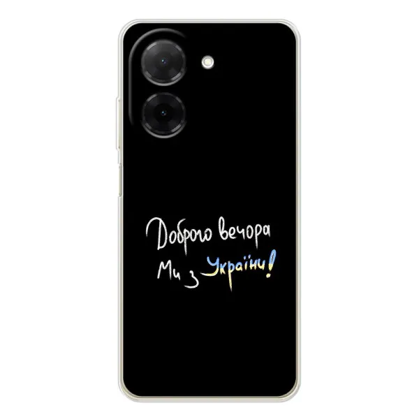 Чохол з принтом «Ми з України» для Xiaomi Poco C71