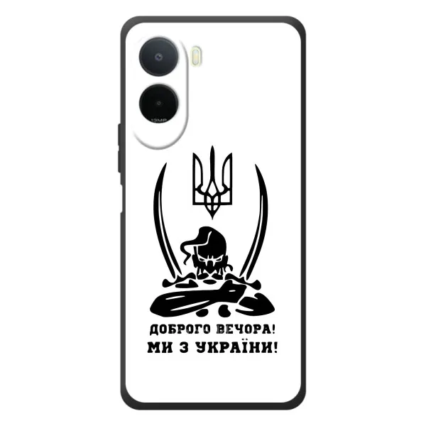 Чехол с принтом «Доброго вечора» для Xiaomi Poco C81 Pro Чехол с принтом «Доброго вечора» для Xiaomi Poco C81 Pro