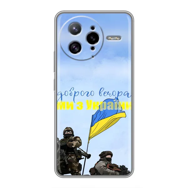 Чехол с принтом «Мы с Украины» для Xiaomi POCO F7 Ultra Чехол с принтом «Мы с Украины» для Xiaomi POCO F7 Ultra