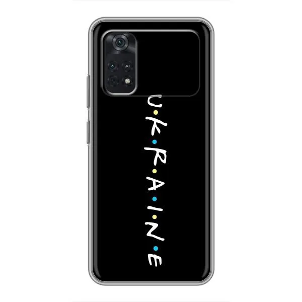 Чехол с принтом «UKRAINE» для Xiaomi POCO M4 Pro 5G