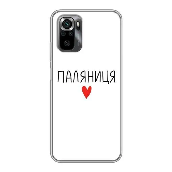 Чехол с принтом «Паляниця» для Xiaomi POCO M5s