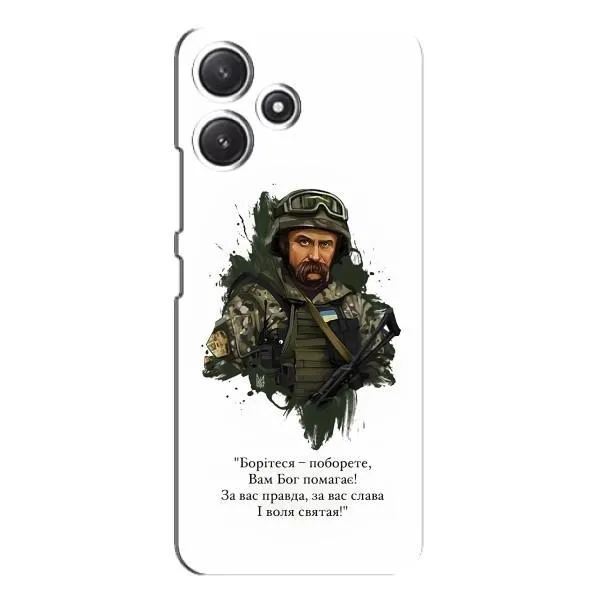 Чохол з принтом «Шевченко воїн» для Xiaomi POCO M6 Pro (5G)
