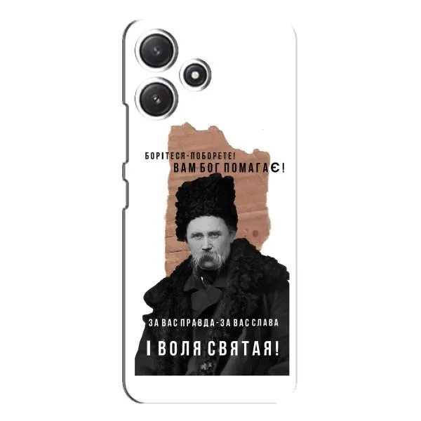Чохол з принтом «Тарас Шевченко» для Xiaomi POCO M6 Pro (5G)