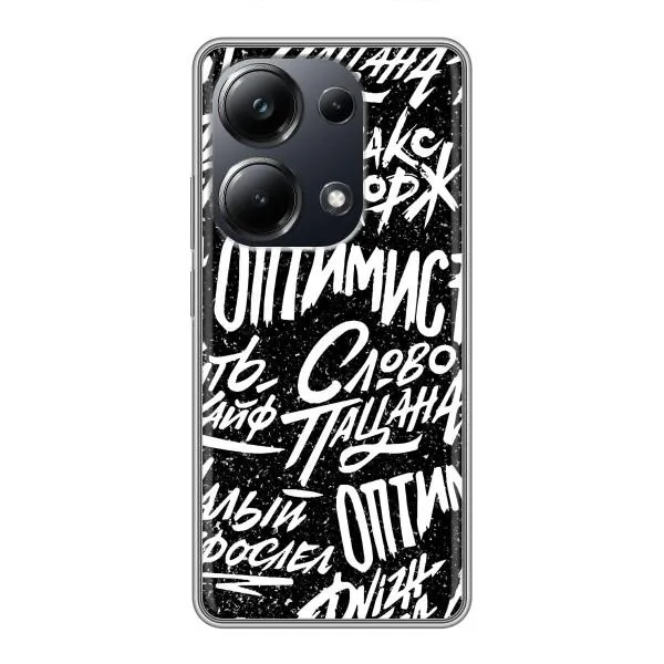 Чехол с принтом «Оптимист» для Xiaomi POCO M6 Pro Чехол с принтом «Оптимист» для Xiaomi POCO M6 Pro