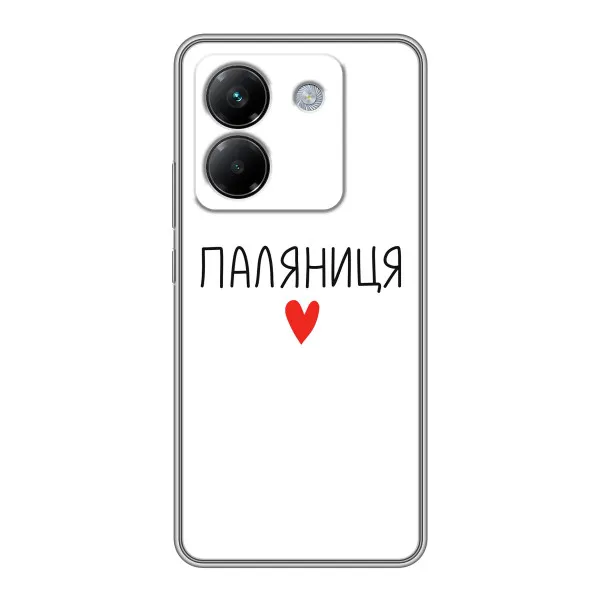 Чохол з принтом «Паляниця» для Xiaomi Poco M7 Pro 5G