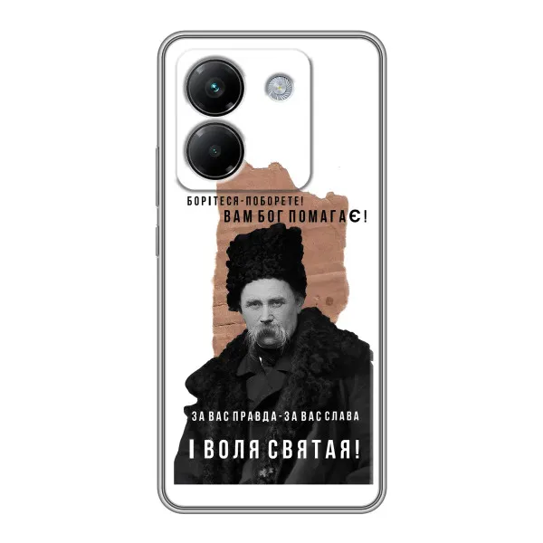 Чехол с принтом «Тарас Шевченко» для Xiaomi Poco M7 Pro 5G Чехол с принтом «Тарас Шевченко» для Xiaomi Poco M7 Pro 5G