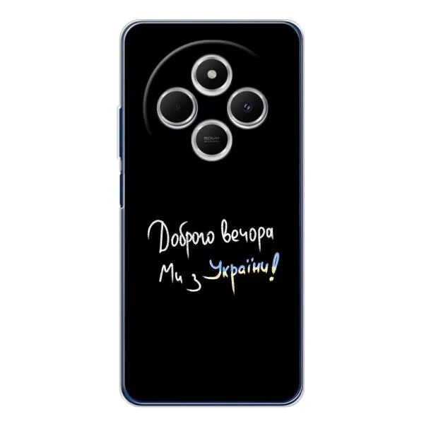 Чохол з принтом «Ми з України» для Xiaomi POCO M7