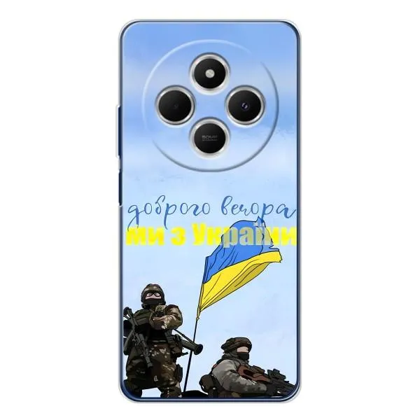 Чохол з принтом «Ми з України» для Xiaomi POCO M7