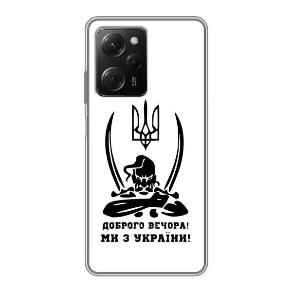 Чехол с принтом «Доброго вечора» для Xiaomi POCO X5 Pro (5G) Чехол с принтом «Доброго вечора» для Xiaomi POCO X5 Pro (5G)