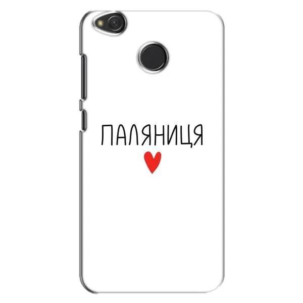 Чехол с принтом «Паляниця» для Xiaomi Redmi 4X