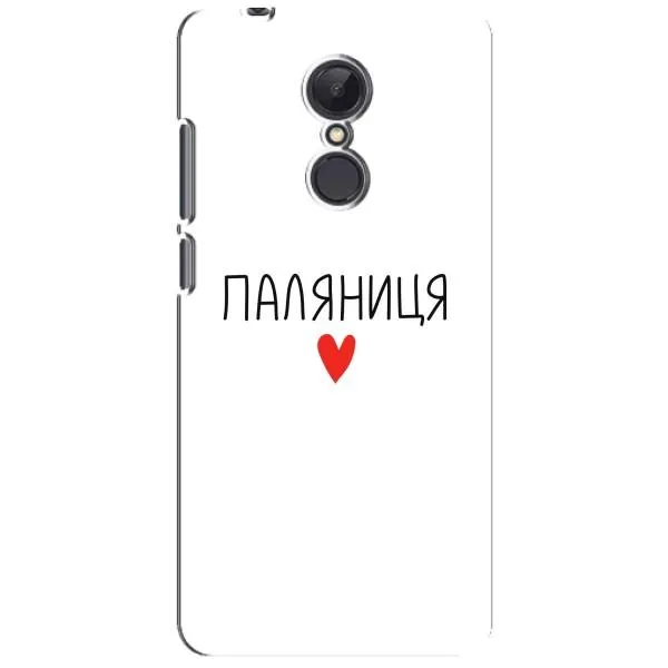 Чехол с принтом «Паляниця» для Xiaomi Redmi 5 Plus