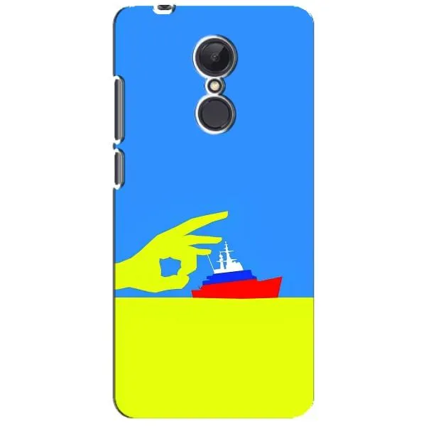 Чехол с принтом «Щелбан кораблю» для Xiaomi Redmi 5 Plus