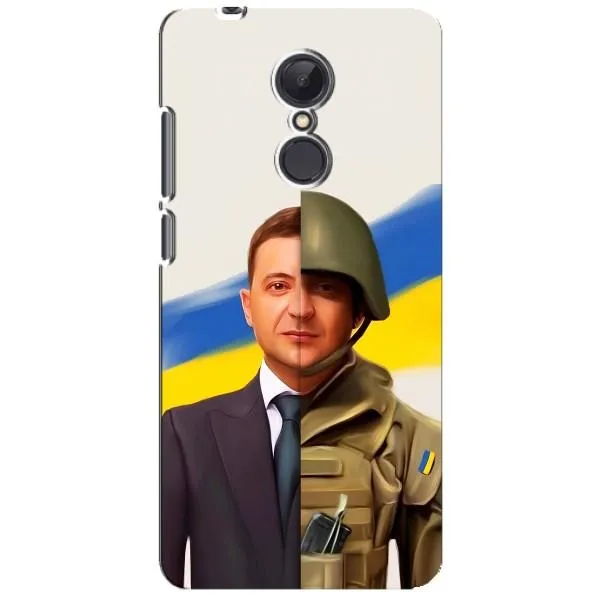 Чохол з принтом «Зеленский солдат» для Xiaomi Redmi 5 Plus