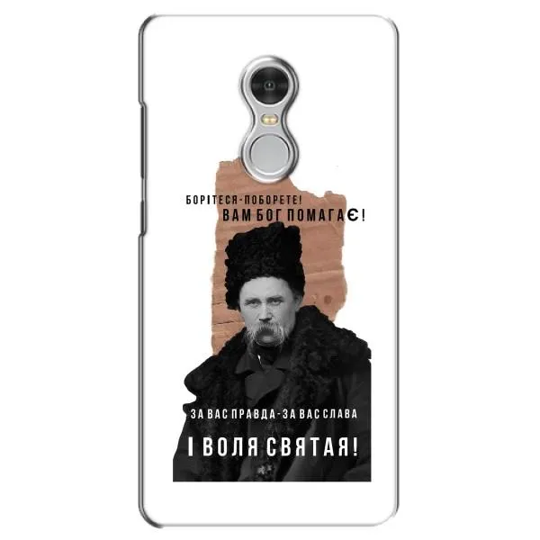 Чехол с принтом «Тарас Шевченко» для Xiaomi Redmi 5