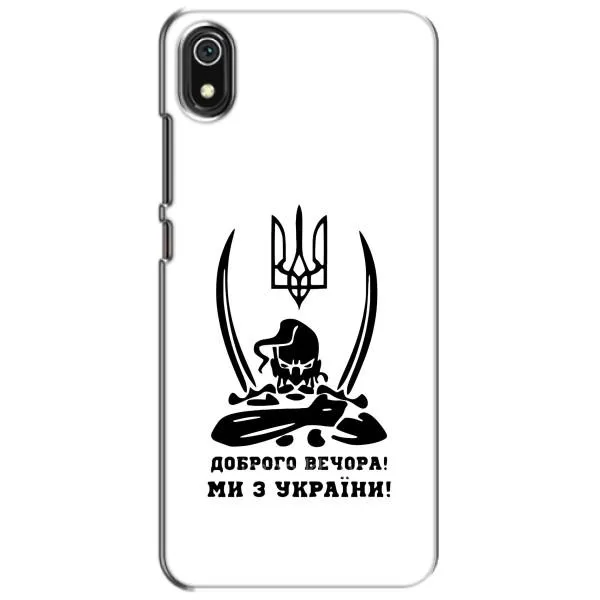 Чехол с принтом «Доброго вечора» для Xiaomi Redmi 7A Чехол с принтом «Доброго вечора» для Xiaomi Redmi 7A