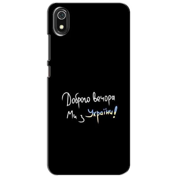 Чехол с принтом «Ми с Украины» для Xiaomi Redmi 7A Чехол с принтом «Ми с Украины» для Xiaomi Redmi 7A