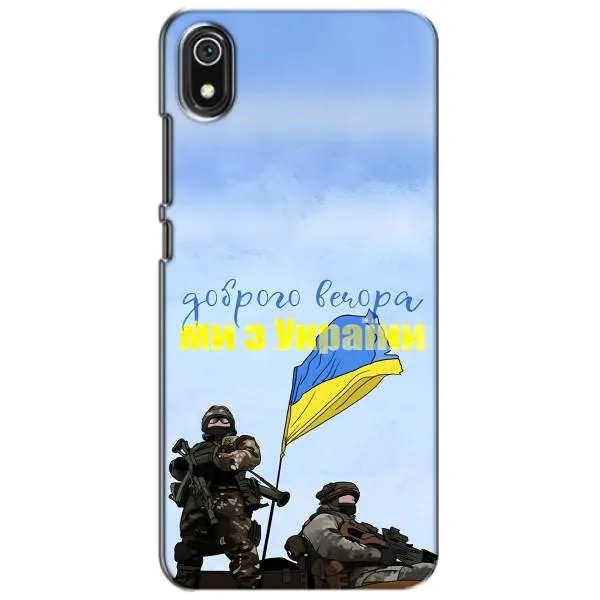 Чехол с принтом «Мы с Украины» для Xiaomi Redmi 7A Чехол с принтом «Мы с Украины» для Xiaomi Redmi 7A