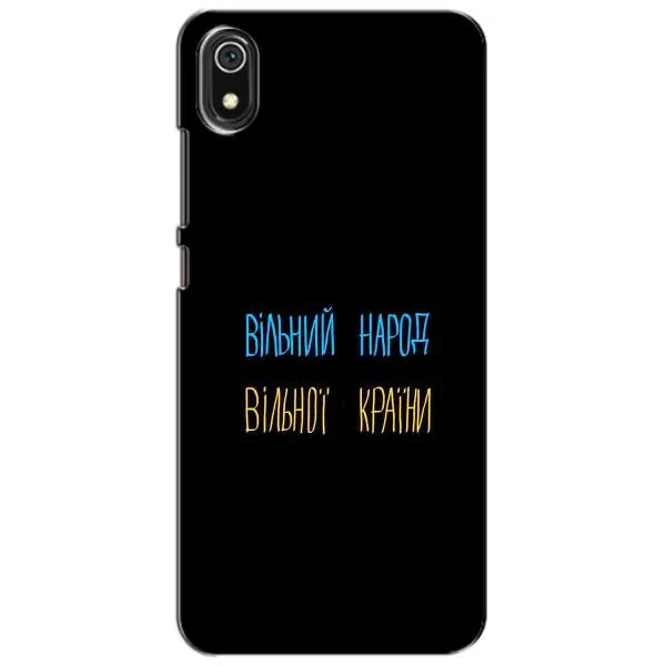 Чехол с принтом «Вільний Народ» для Xiaomi Redmi 7A Чехол с принтом «Вільний Народ» для Xiaomi Redmi 7A