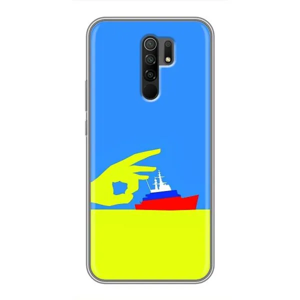 Чехол с принтом «Щелбан кораблю» для Xiaomi Redmi 9