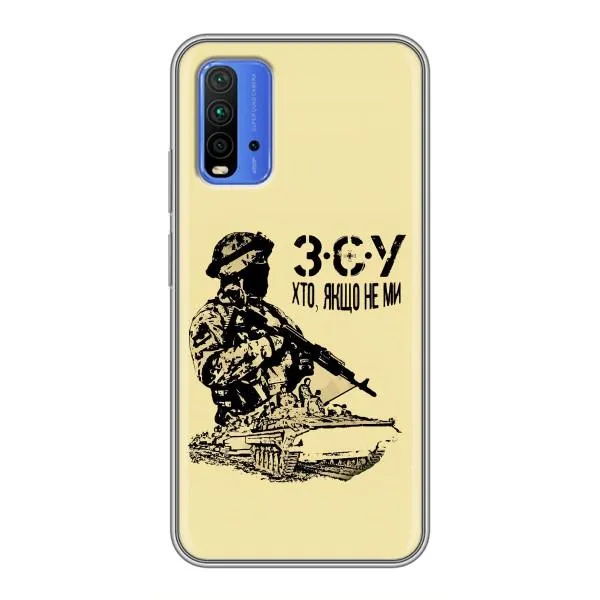 Чехол с принтом «З.С.У» для Xiaomi Redmi 9T