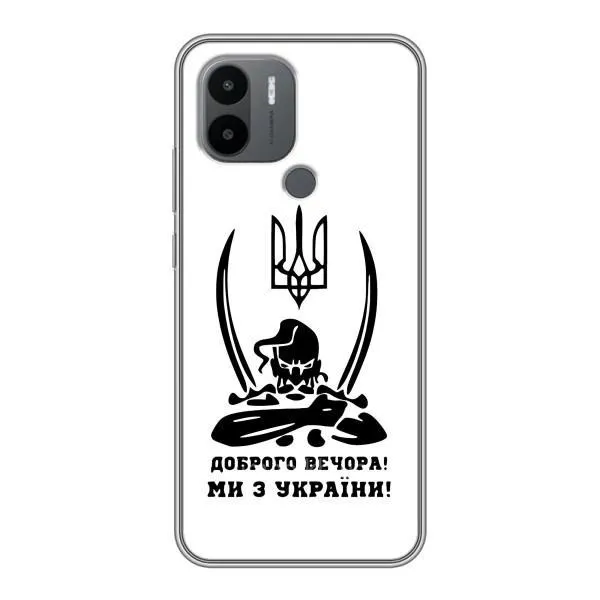 Чехол с принтом «Доброго вечора» для Xiaomi Redmi A1 Plus