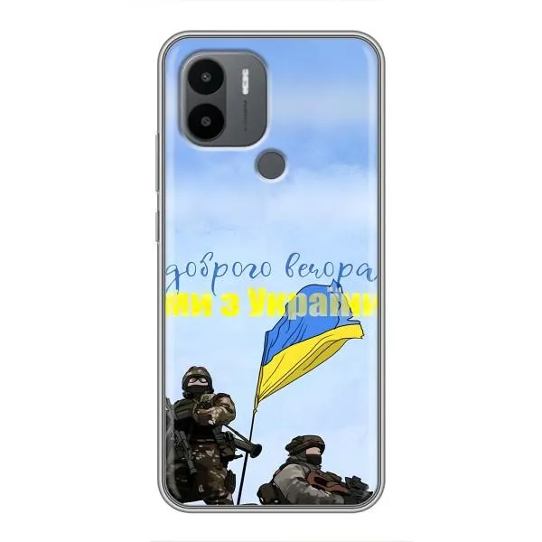 Чехол с принтом «Мы с Украины» для Xiaomi Redmi A1 Plus