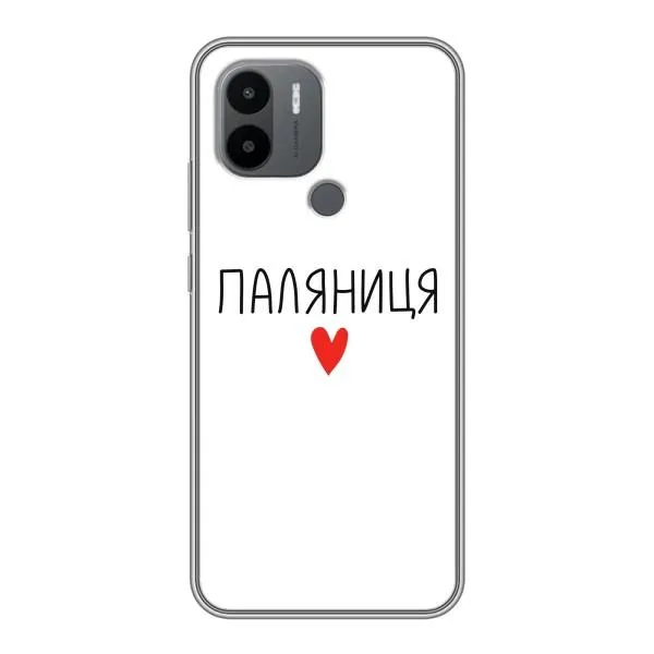 Чехол с принтом «Паляниця» для Xiaomi Redmi A1 Plus