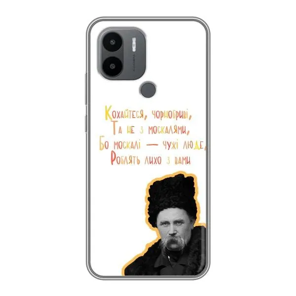 Чехол с принтом «Т.Шевченко» для Xiaomi Redmi A1 Plus
