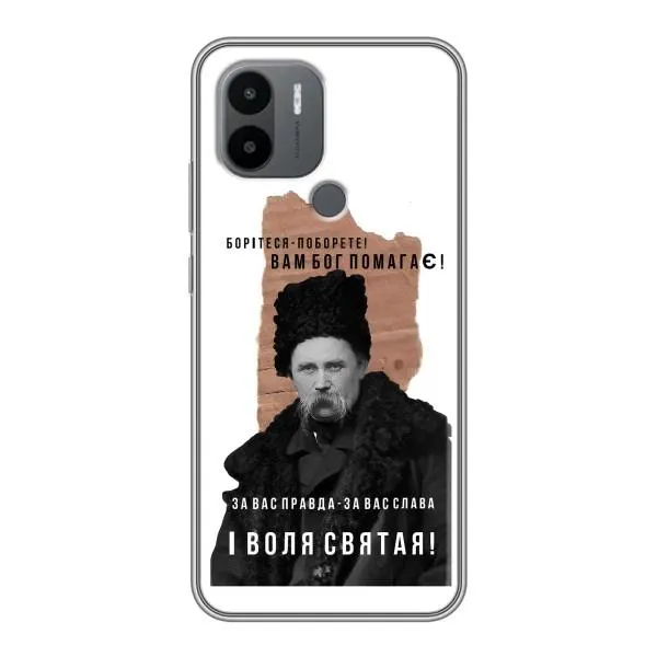 Чехол с принтом «Тарас Шевченко» для Xiaomi Redmi A1 Plus