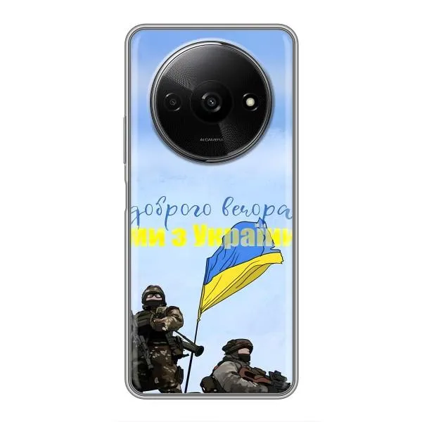 Чехол с принтом «Мы с Украины» для Xiaomi Redmi A3 Чехол с принтом «Мы с Украины» для Xiaomi Redmi A3
