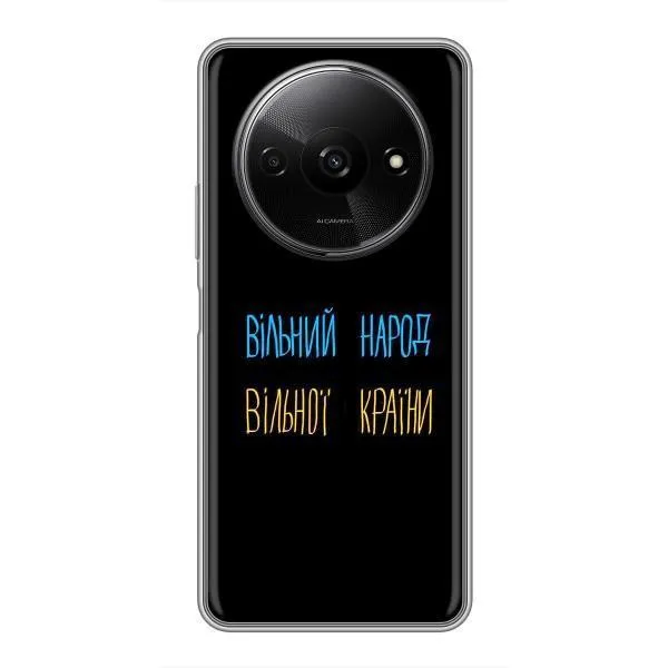 Чехол с принтом «Вільний Народ» для Xiaomi Redmi A3 Чехол с принтом «Вільний Народ» для Xiaomi Redmi A3