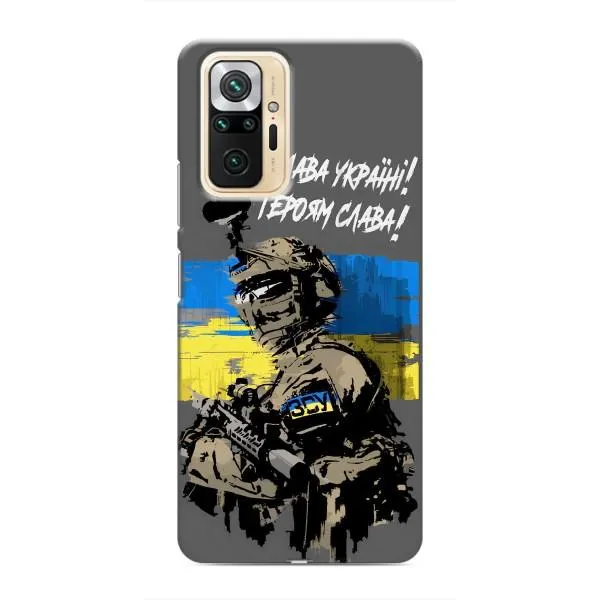 Чохол з принтом «Героям Слава» для Xiaomi Redmi Note 10 Pro