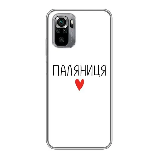 Чохол з принтом «Паляниця» для Xiaomi Redmi Note 10S