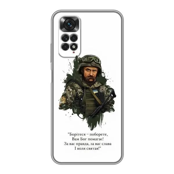 Чохол з принтом «Шевченко воїн» для Xiaomi Redmi Note 11 / 11s