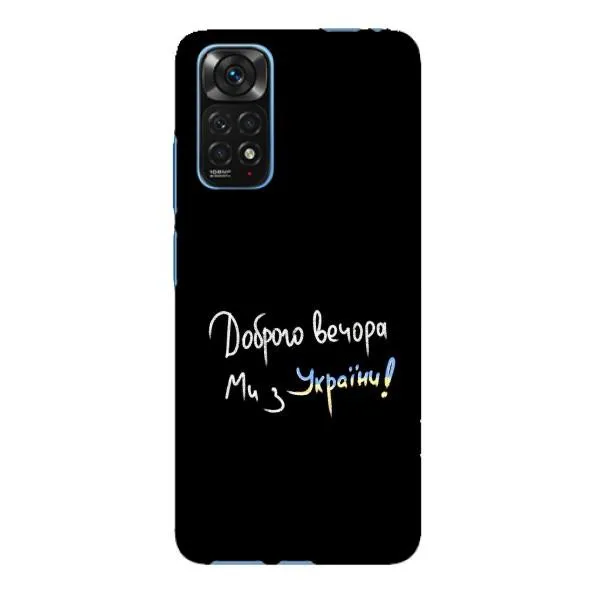 Чехол с принтом «Ми с Украины» для Xiaomi Redmi Note 11E Pro Чехол с принтом «Ми с Украины» для Xiaomi Redmi Note 11E Pro
