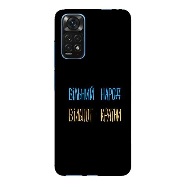 Чехол с принтом «Вільний Народ» для Xiaomi Redmi Note 11E Pro Чехол с принтом «Вільний Народ» для Xiaomi Redmi Note 11E Pro