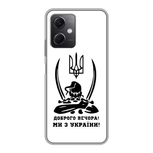 Чехол с принтом «Доброго вечора» для Xiaomi Redmi Note 12 (5G)