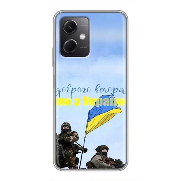 Чехол с принтом «Мы с Украины» для Xiaomi Redmi Note 12 (5G)