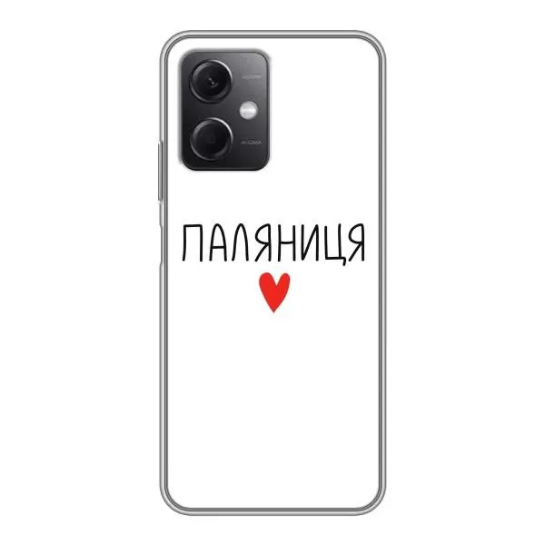 Чехол с принтом «Паляниця» для Xiaomi Redmi Note 12 (5G)