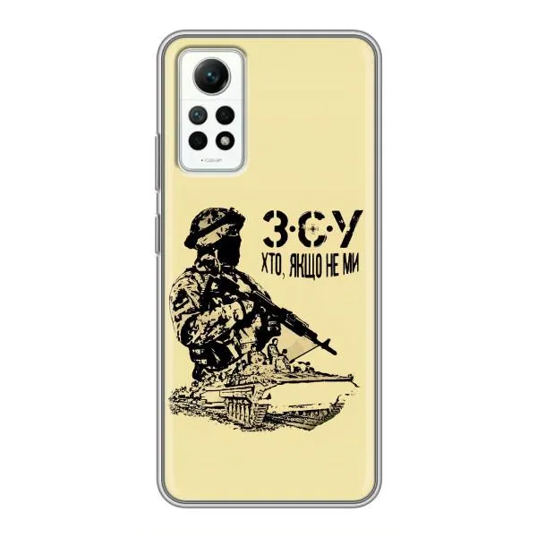 Чехол с принтом «З.С.У» для Xiaomi Redmi Note 12 Pro (4g)