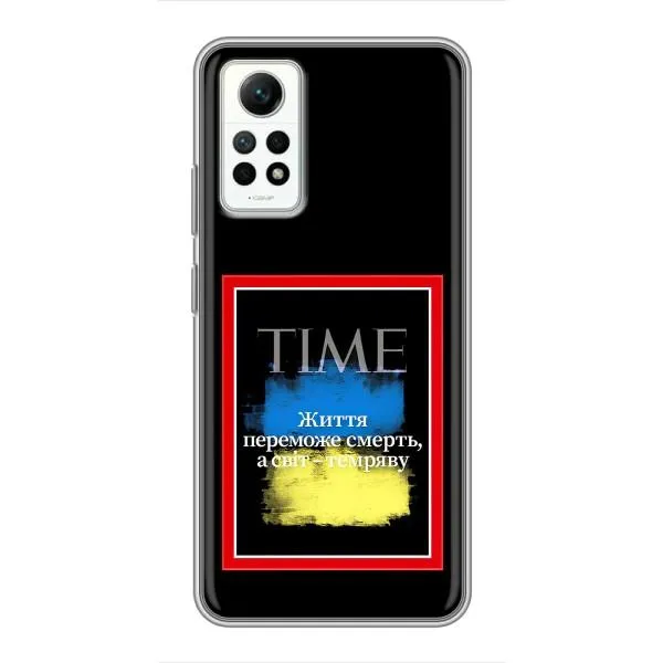 Чехол с принтом «Переможе добро» для Xiaomi Redmi Note 12 Pro (4g)