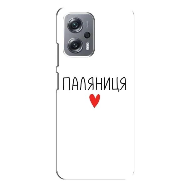 Чехол с принтом «Паляниця» для Xiaomi Redmi Note 12 Pro (5g) Чехол с принтом «Паляниця» для Xiaomi Redmi Note 12 Pro (5g)