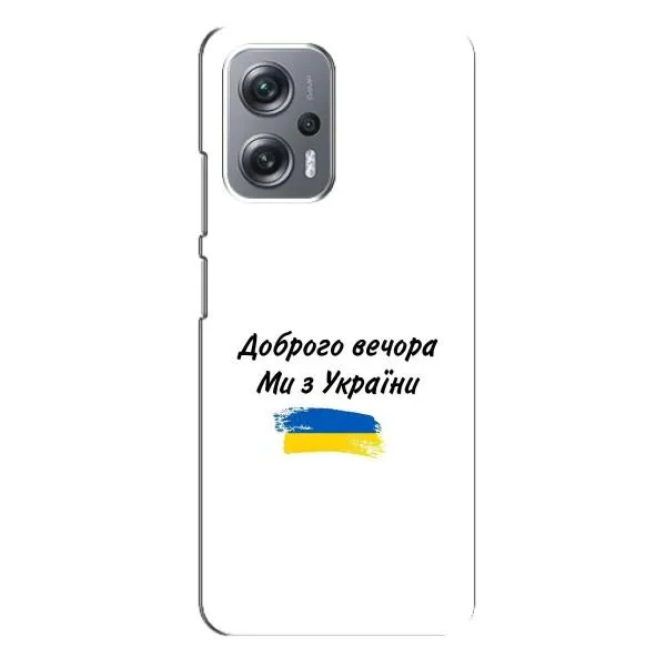 Чехол с принтом «С Украины» для Xiaomi Redmi Note 12 Pro (5g) Чехол с принтом «С Украины» для Xiaomi Redmi Note 12 Pro (5g)