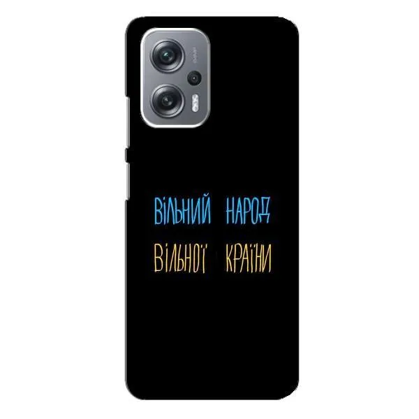 Чехол с принтом «Вільний Народ» для Xiaomi Redmi Note 12 Pro (5g) Чехол с принтом «Вільний Народ» для Xiaomi Redmi Note 12 Pro (5g)