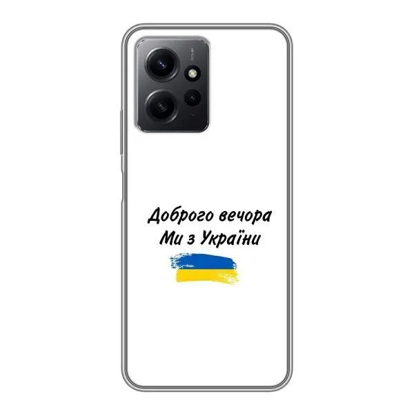 Чехол с принтом «С Украины» для Xiaomi Redmi Note 12 Чехол с принтом «С Украины» для Xiaomi Redmi Note 12