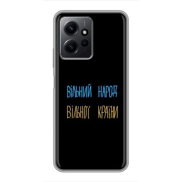 Чехол с принтом «Вільний Народ» для Xiaomi Redmi Note 12 Чехол с принтом «Вільний Народ» для Xiaomi Redmi Note 12