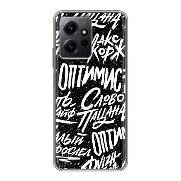 Чехол с принтом «Оптимист» для Xiaomi Redmi Note 12