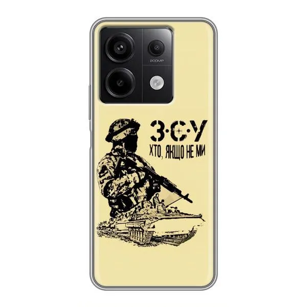 Чехол с принтом «З.С.У» для Xiaomi Redmi Note 13 (5G)